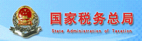 關(guān)于《國(guó)家稅務(wù)總局關(guān)于納稅信用修復(fù)有關(guān)事項(xiàng)的公告》的解讀