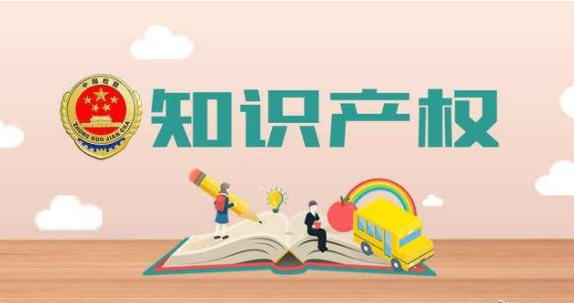 濟(jì)南在知識產(chǎn)權(quán)方面將有哪些新舉措？知識產(chǎn)權(quán)將納入社會信用體系