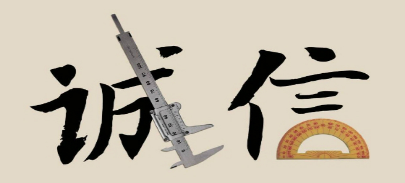 海南?？谟“l(fā)社會(huì)信用體系建設(shè)2020年行動(dòng)計(jì)劃