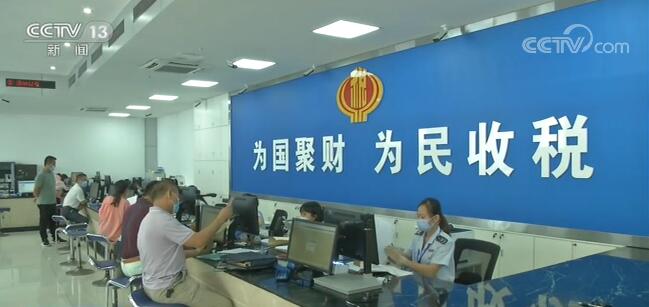 國家發(fā)展改革委：落實(shí)減稅降費(fèi)各項(xiàng)政策 挖掘釋放內(nèi)需潛力讓利實(shí)體經(jīng)濟(jì)